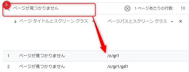 ページが見つかりません（404 Not found）」のページを編集するには 