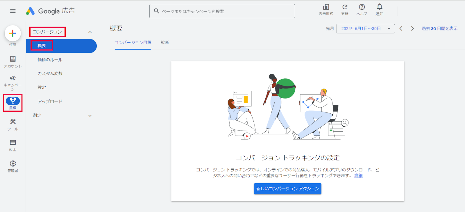 0120577744からメッセージが来ます。内容は12月のご請