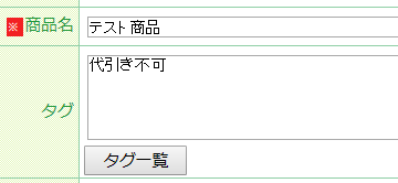 商品によってお支払方法を限定したい。 – futureshop虎の巻