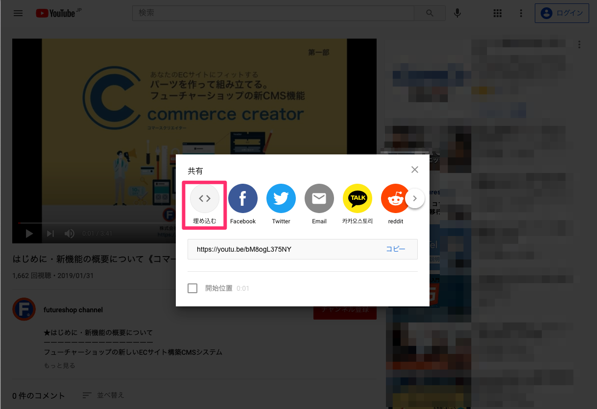 ECサイトに動画を表示したいです。 – futureshop虎の巻 ECサイトに動画を表示したいです。 – futureshop虎の巻