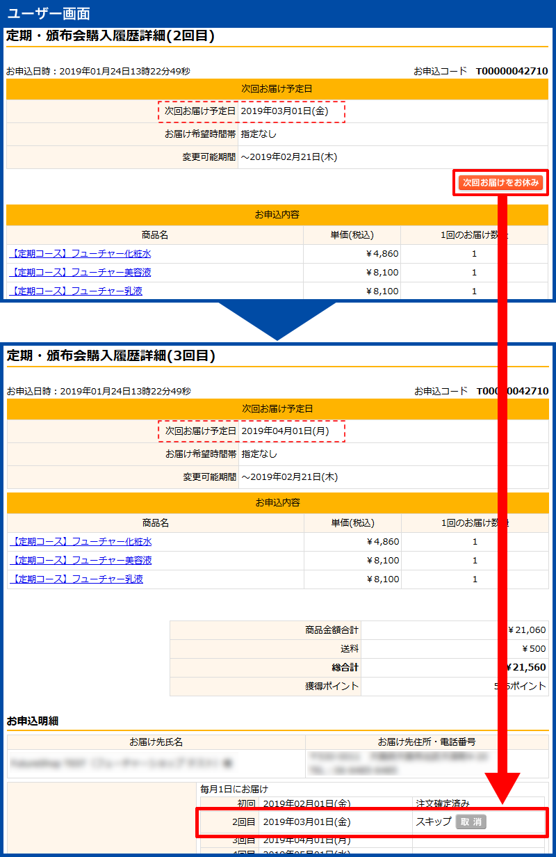 オーダーページ お休み中 だらし