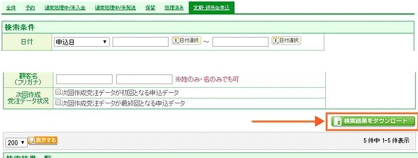 teikicsvdownload.jpg
