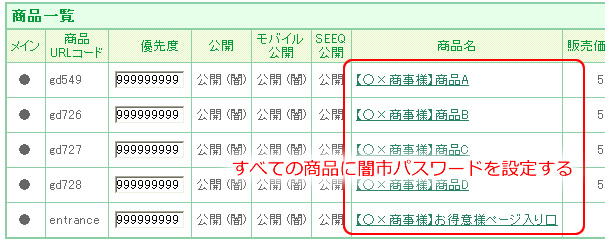 denshi_koukan