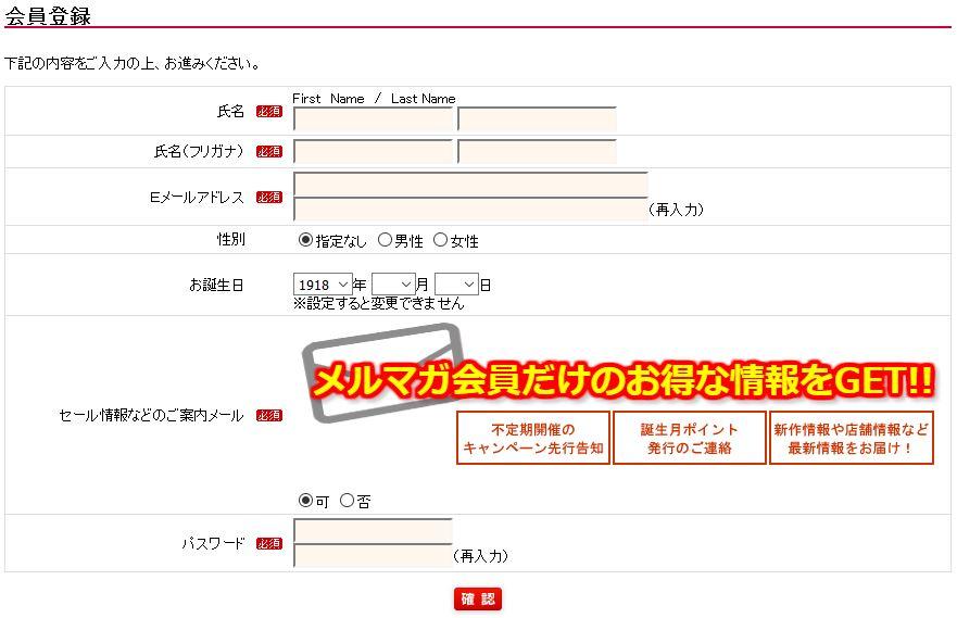メールマガジン配信「可」の会員や、メルマガ会員を増やしたい