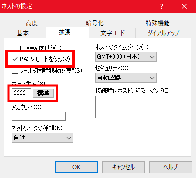 コマースクリエイター用のFTPサーバーに繋がりません
