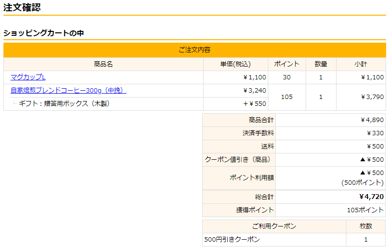 futureshop形式の受注CSVや納品書・注文票設定に追加される「按分 