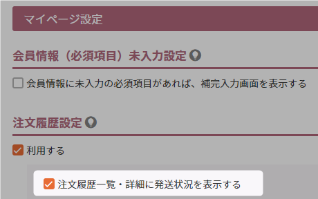 マイページの注文履歴にキャンセル（注文取消・返品）した注文は表示