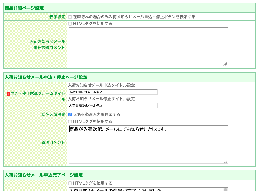 入荷数の少ない商品を抽選販売する機能はありますか？ – futureshop虎の巻