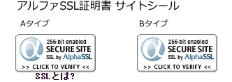 SSL証明書を利用していることを案内（表示）できますか – futureshop虎の巻