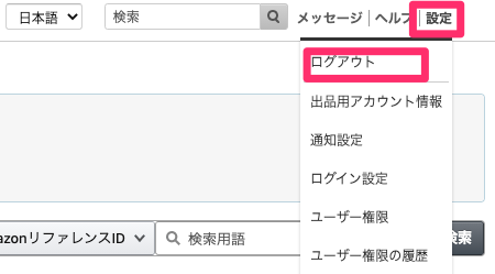 Amazon Payにてログインをしようとすると「問題が発生しました」という画面が表示されました。どのような対応が必要でしょうか。 –  futureshop虎の巻