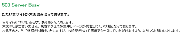 503error.gif
