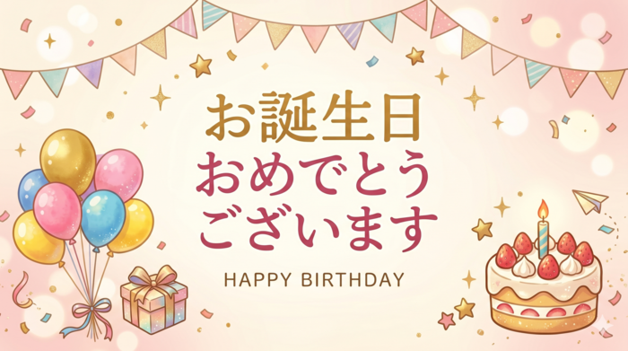 birthday_header_image7.png