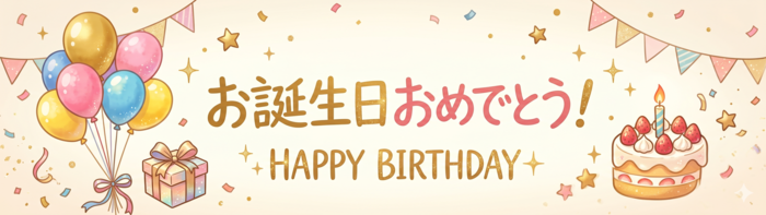 birthday_header_image5.png