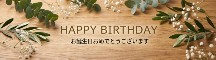 birthday_header_image3.png