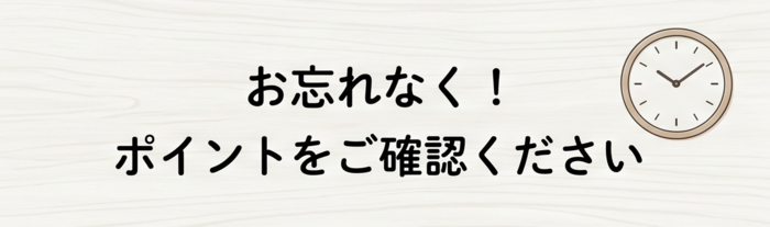 point_header_image6.png