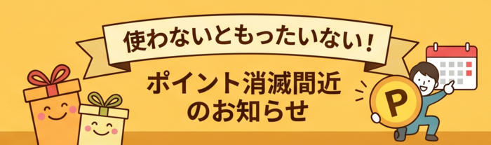 point_header_image1.png