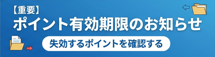 point_header_image2.png