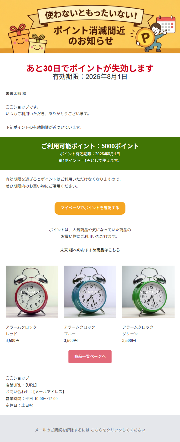 pointmail_image1.png