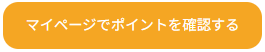 point_button_image.png