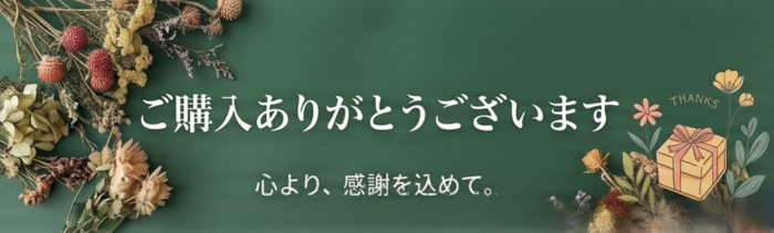 purchase_customer_header2.png