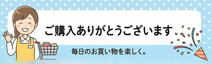purchase_customer_header1.png