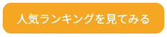 ninkiranking.png