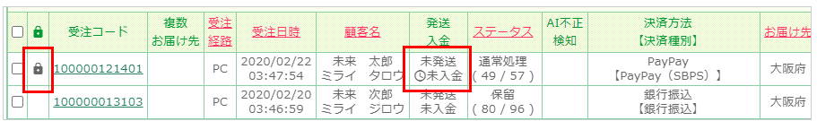 PayPay（オンライン決済）でのご注文の場合、金額を変更することは可能ですか？ – futureshop虎の巻